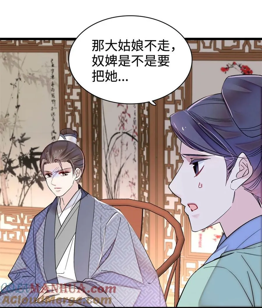337 我得活着！ 第3页