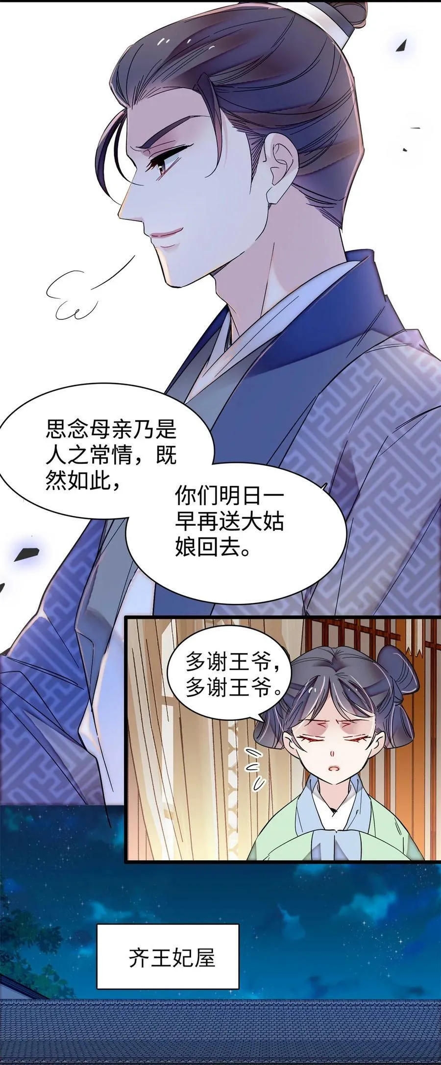 337 我得活着！ 第4页