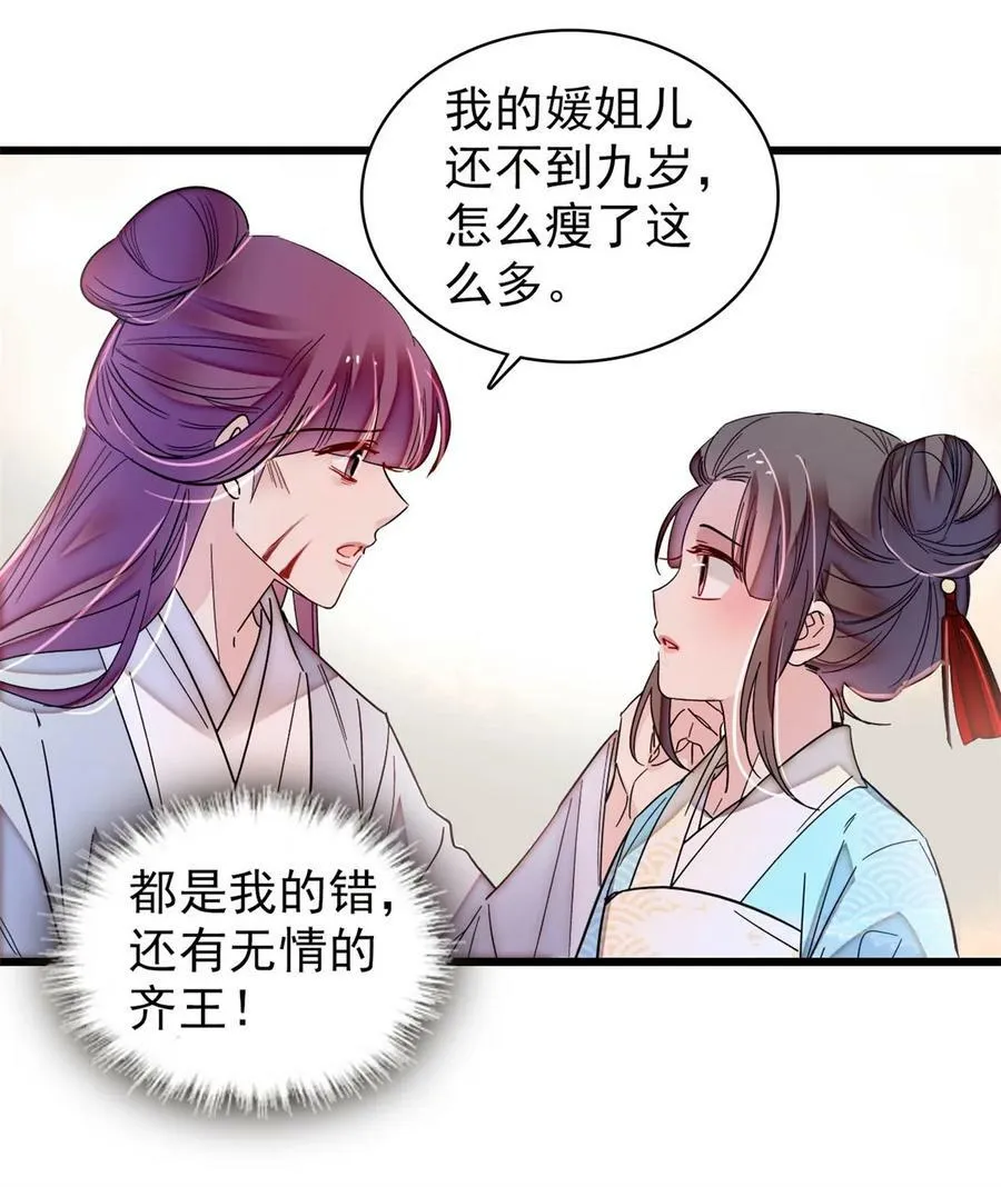 337 我得活着！ 第6页