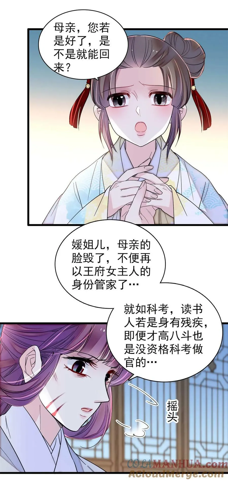337 我得活着！ 第7页