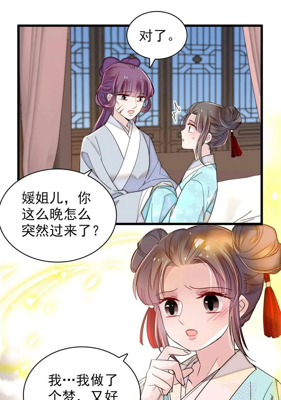 337 我得活着！ 第8页