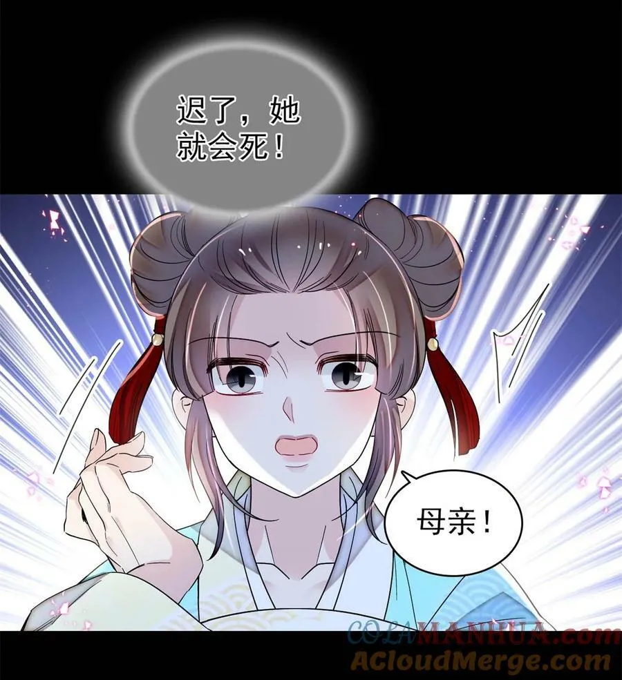 337 我得活着！ 第11页