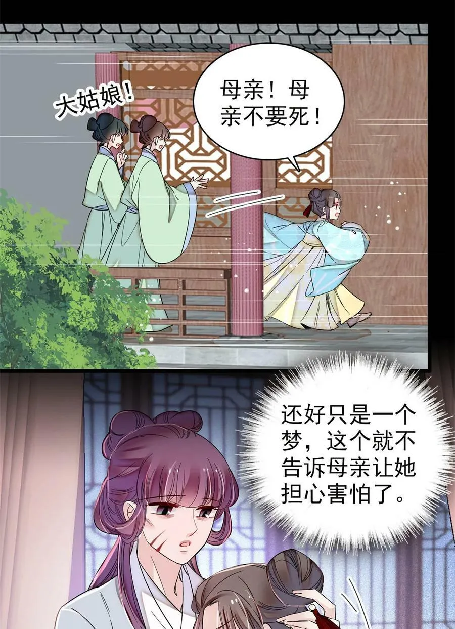 337 我得活着！ 第12页