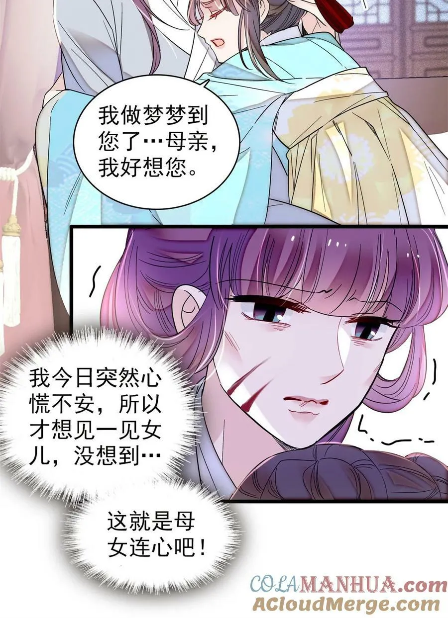337 我得活着！ 第13页