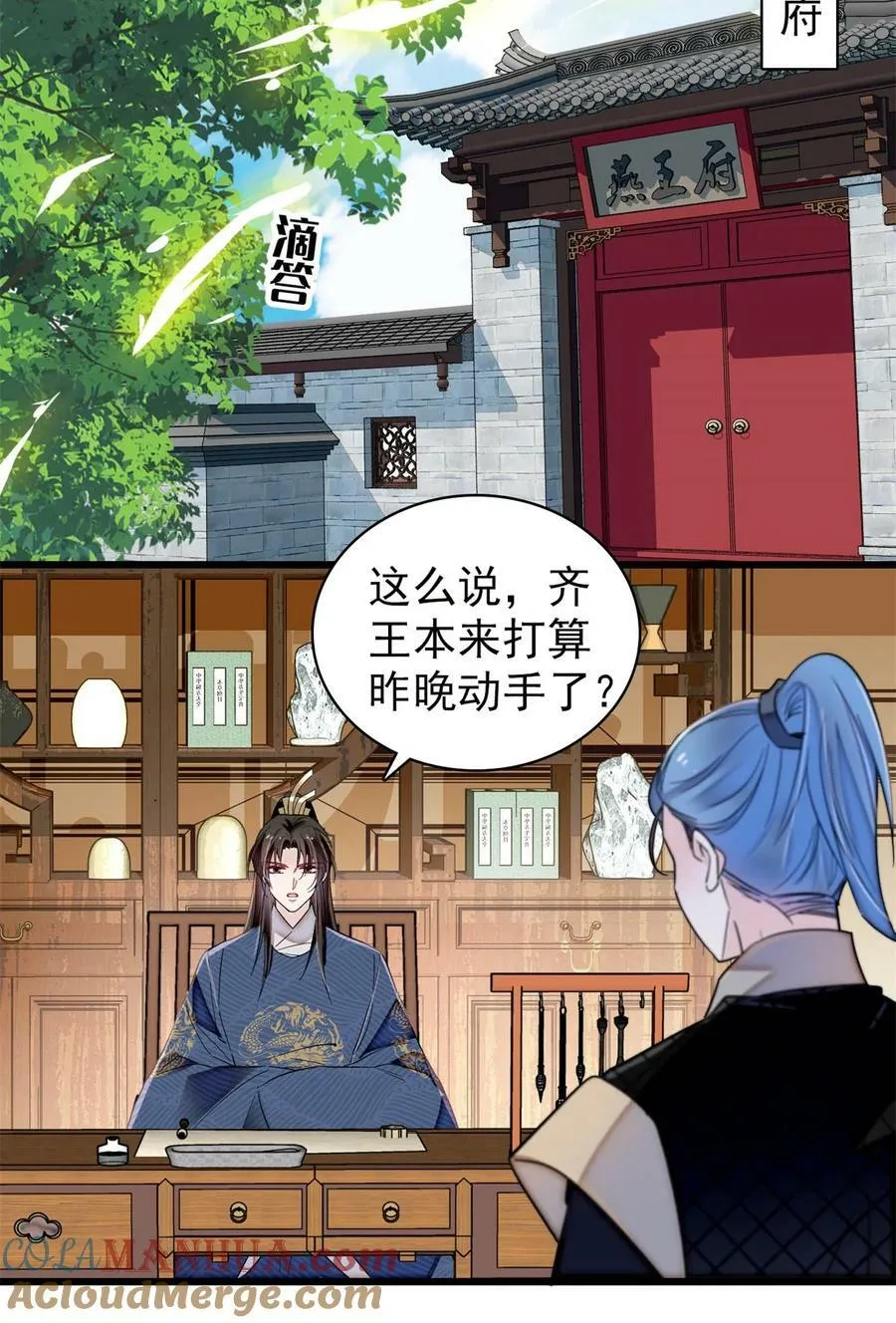337 我得活着！ 第15页