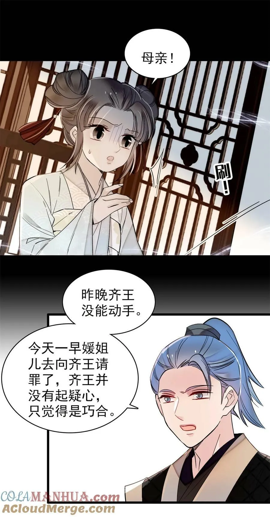 337 我得活着！ 第17页