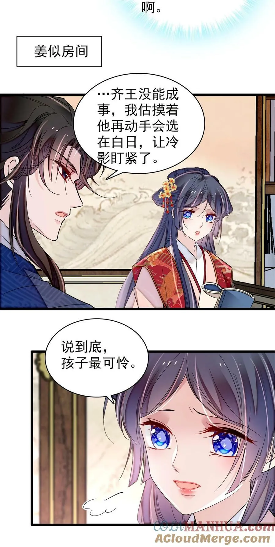 337 我得活着！ 第19页