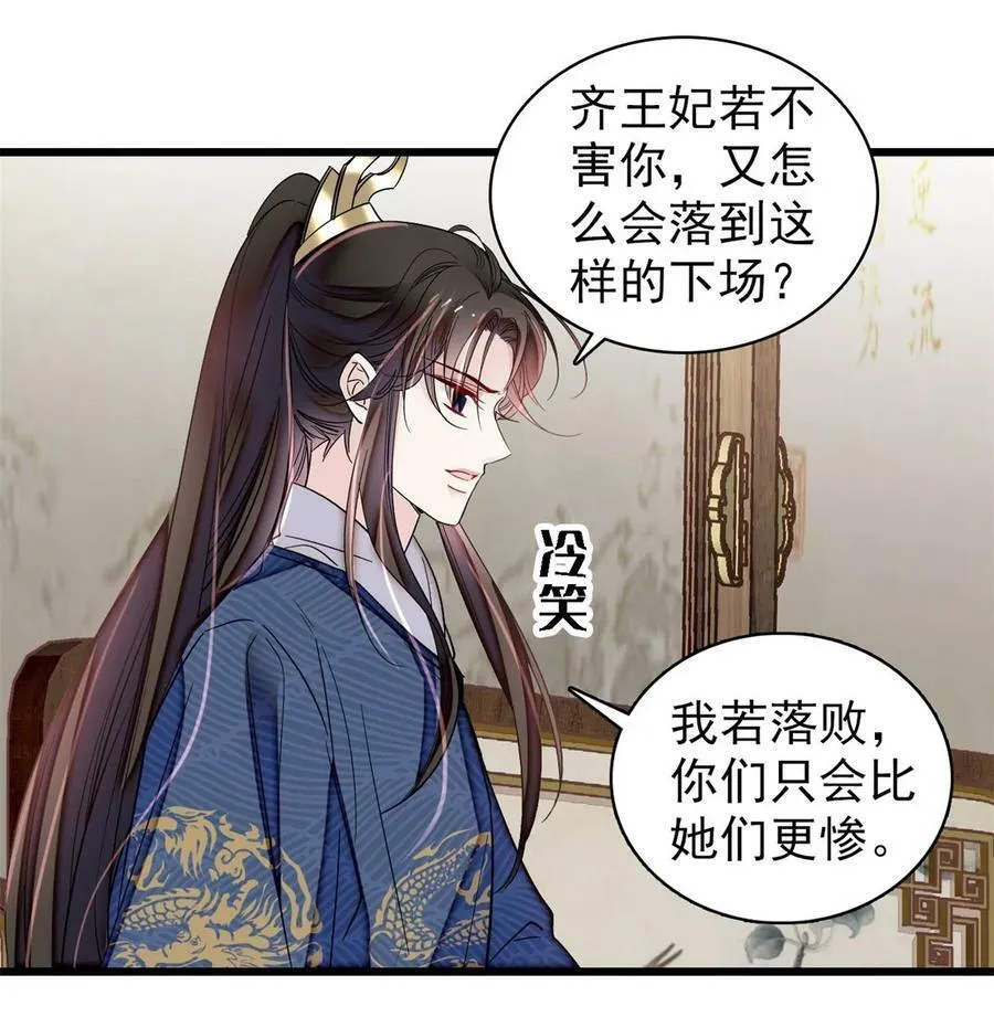 337 我得活着！ 第20页