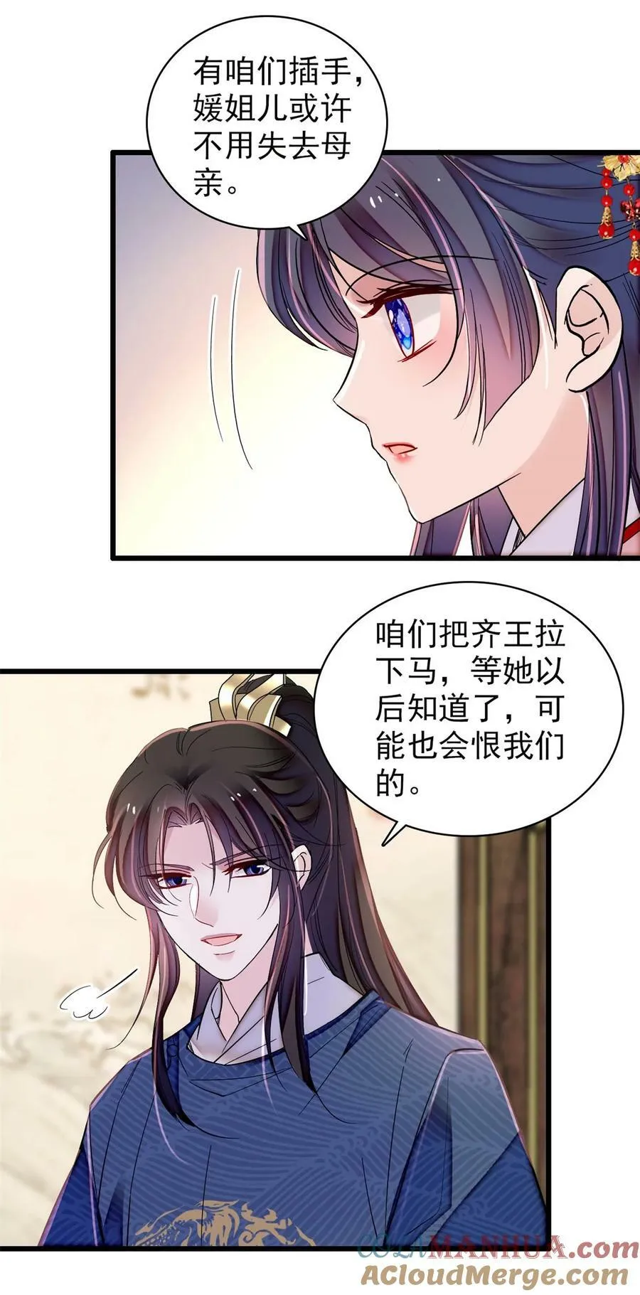 337 我得活着！ 第21页