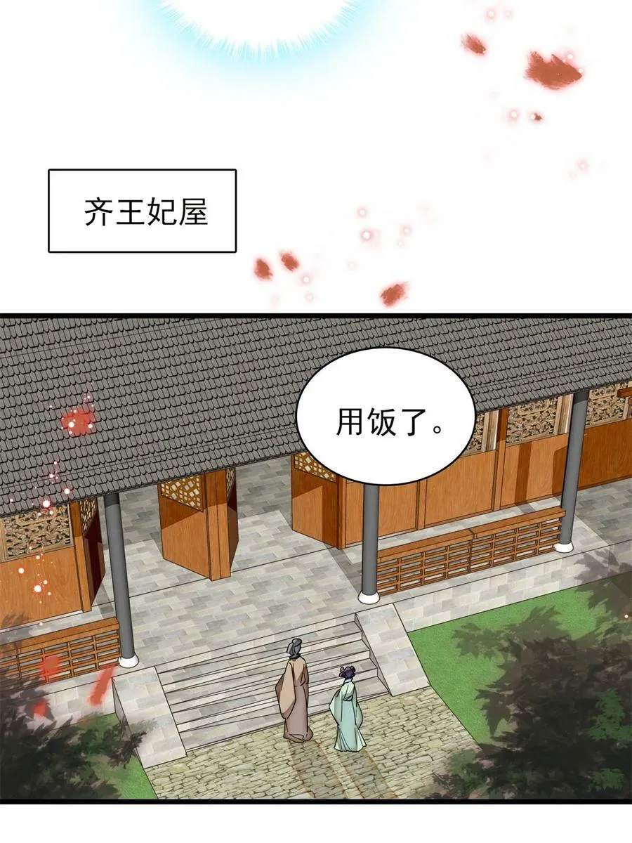 337 我得活着！ 第24页