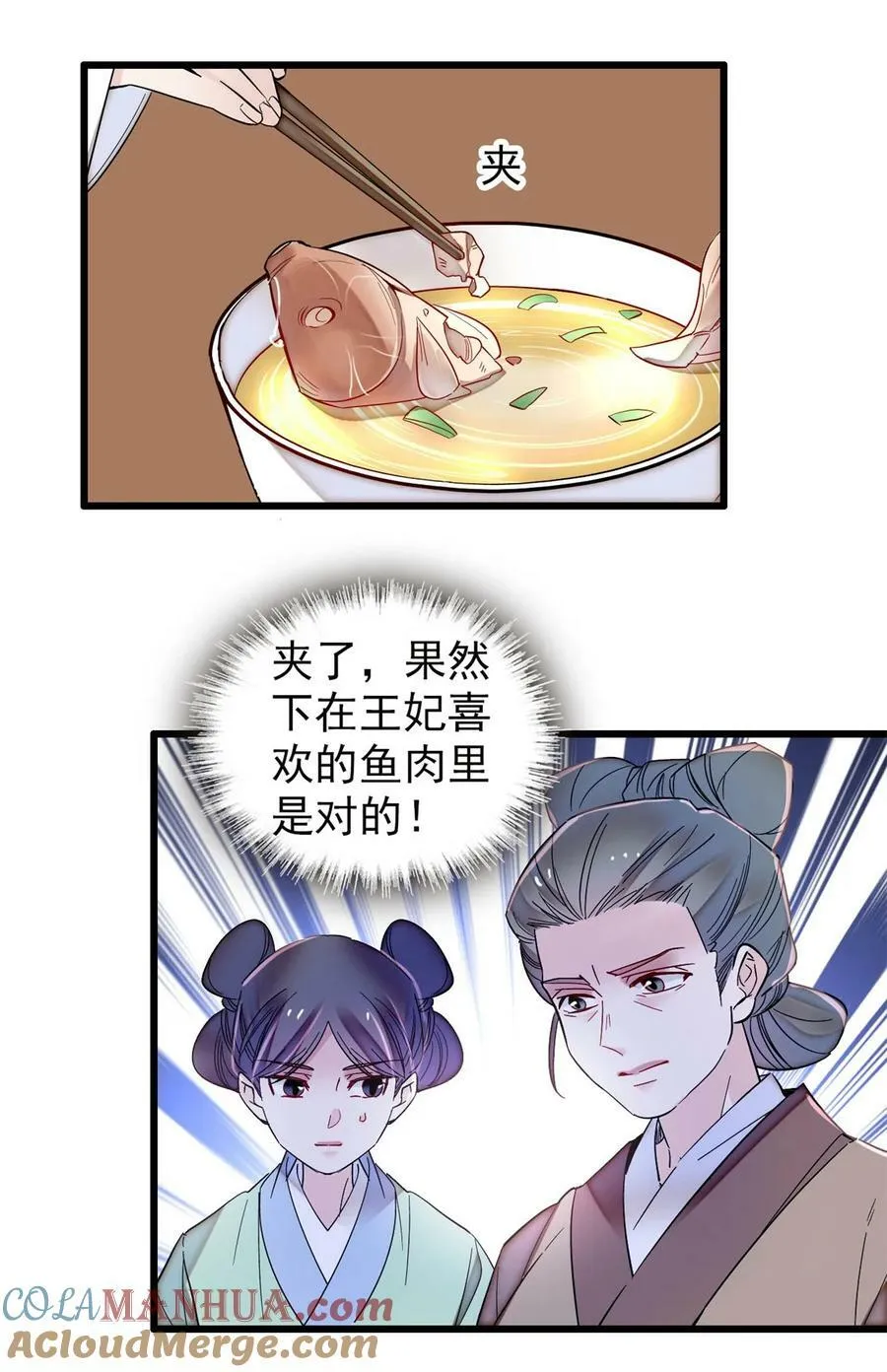 337 我得活着！ 第25页