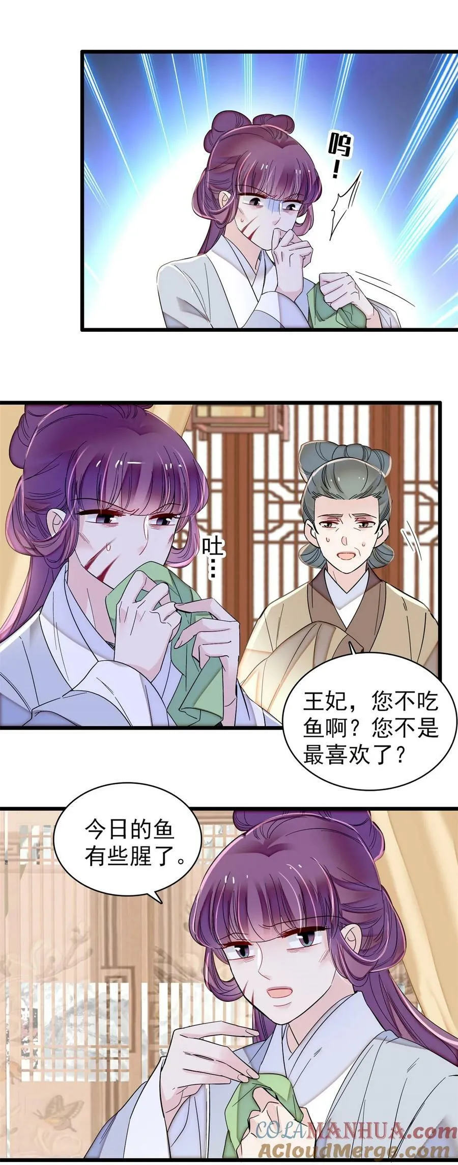 337 我得活着！ 第27页