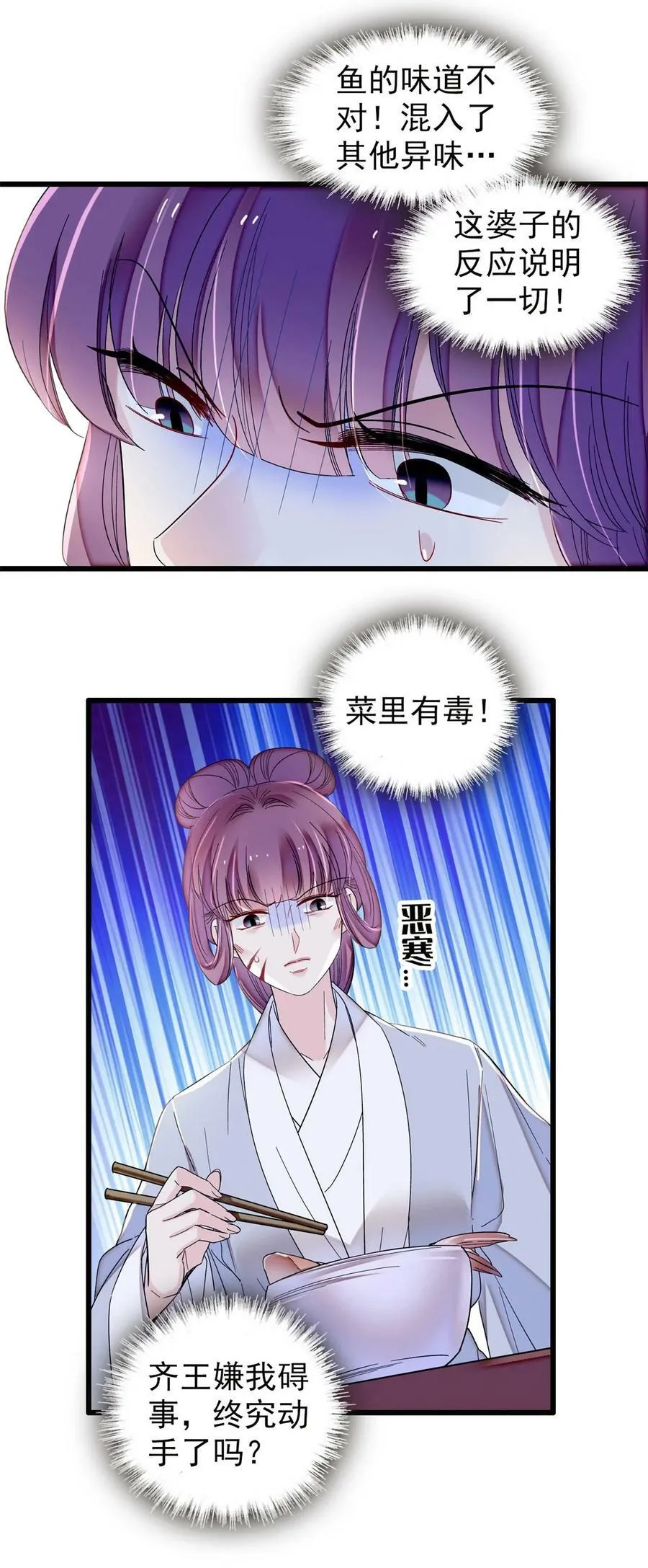 337 我得活着！ 第28页