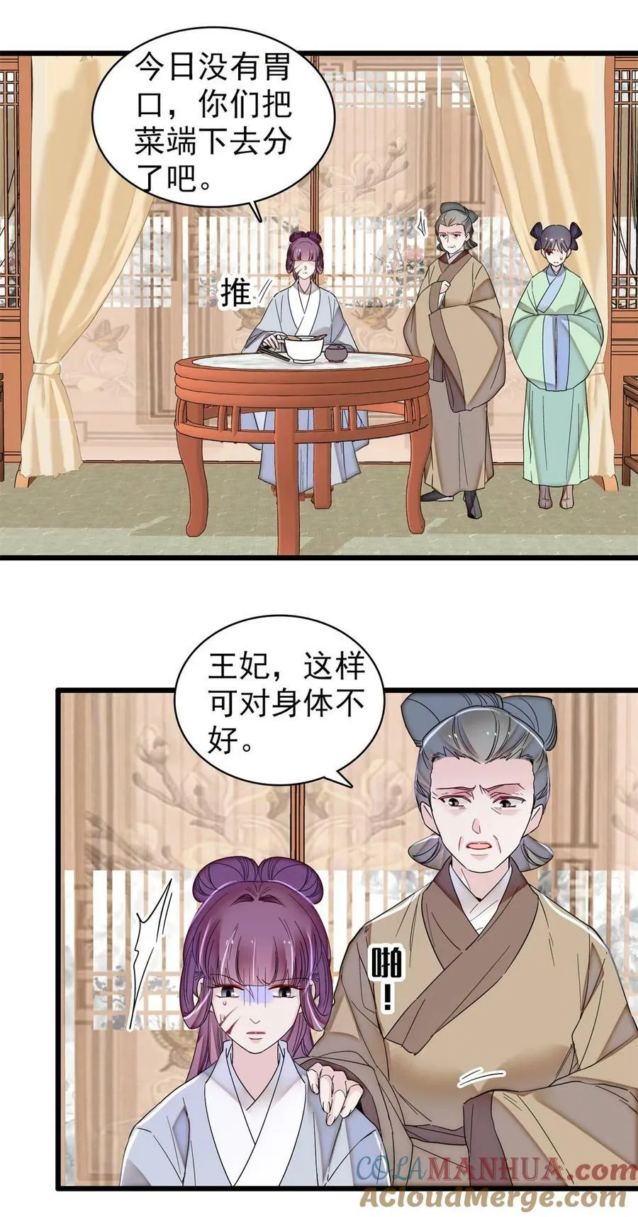 337 我得活着！ 第29页