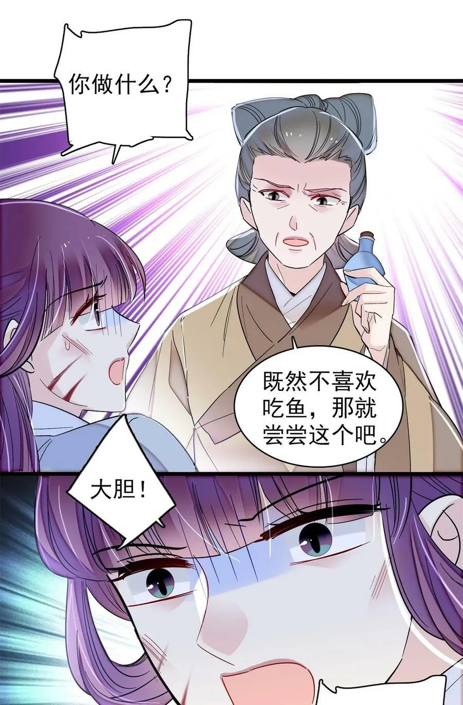 337 我得活着！ 第30页