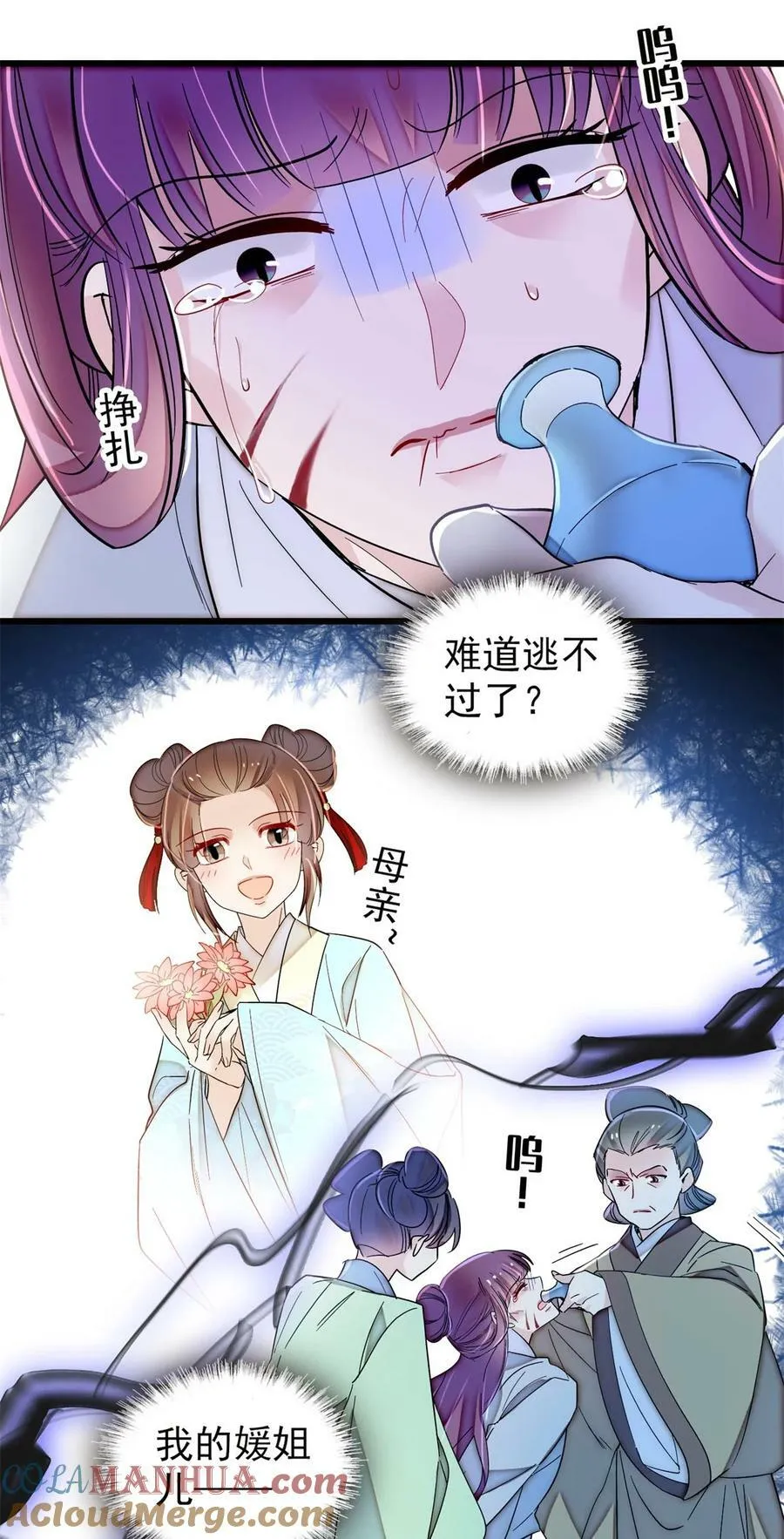 337 我得活着！ 第33页