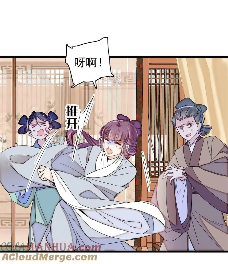 337 我得活着！ 第35页
