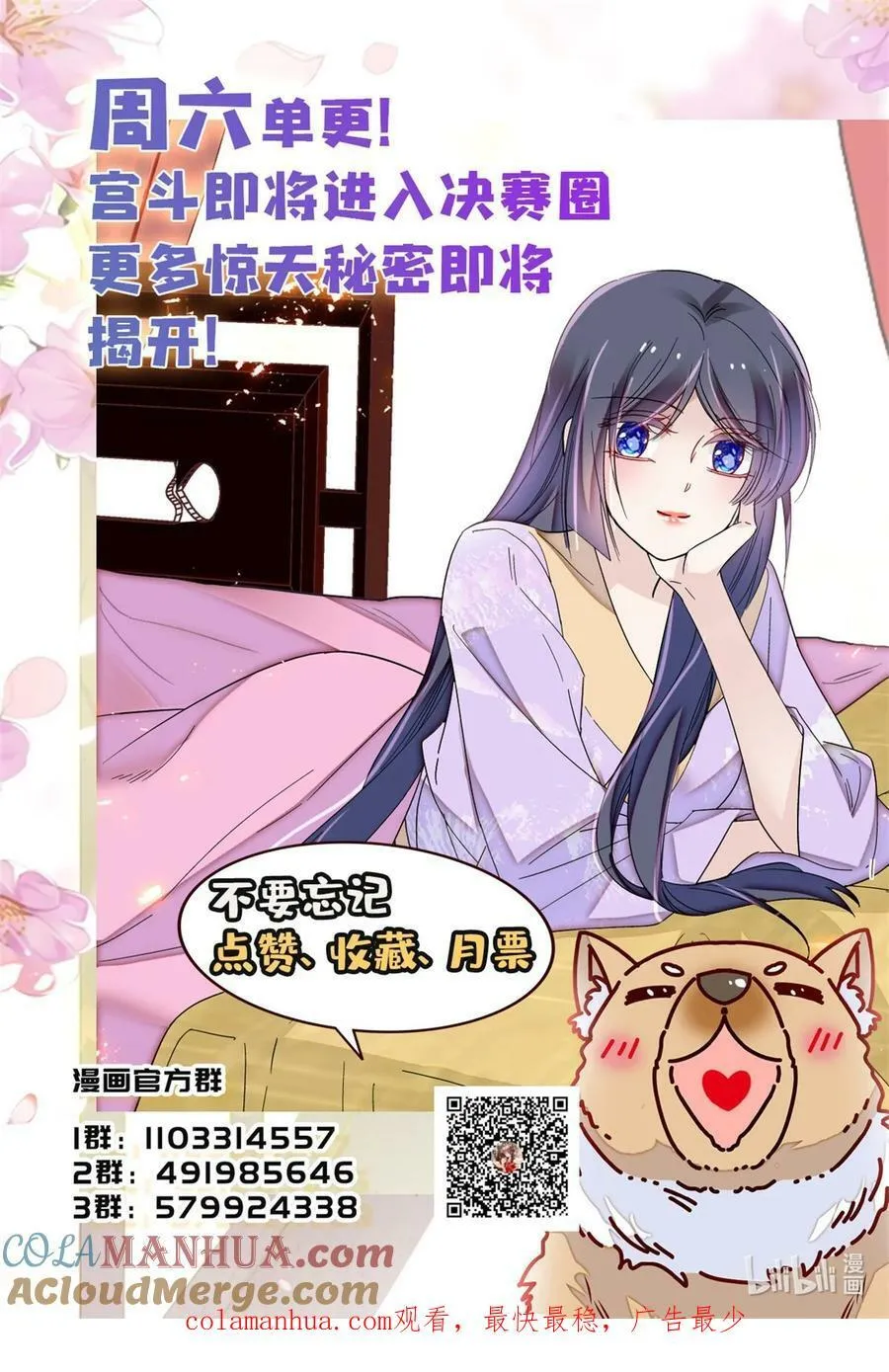 337 我得活着！ 第39页