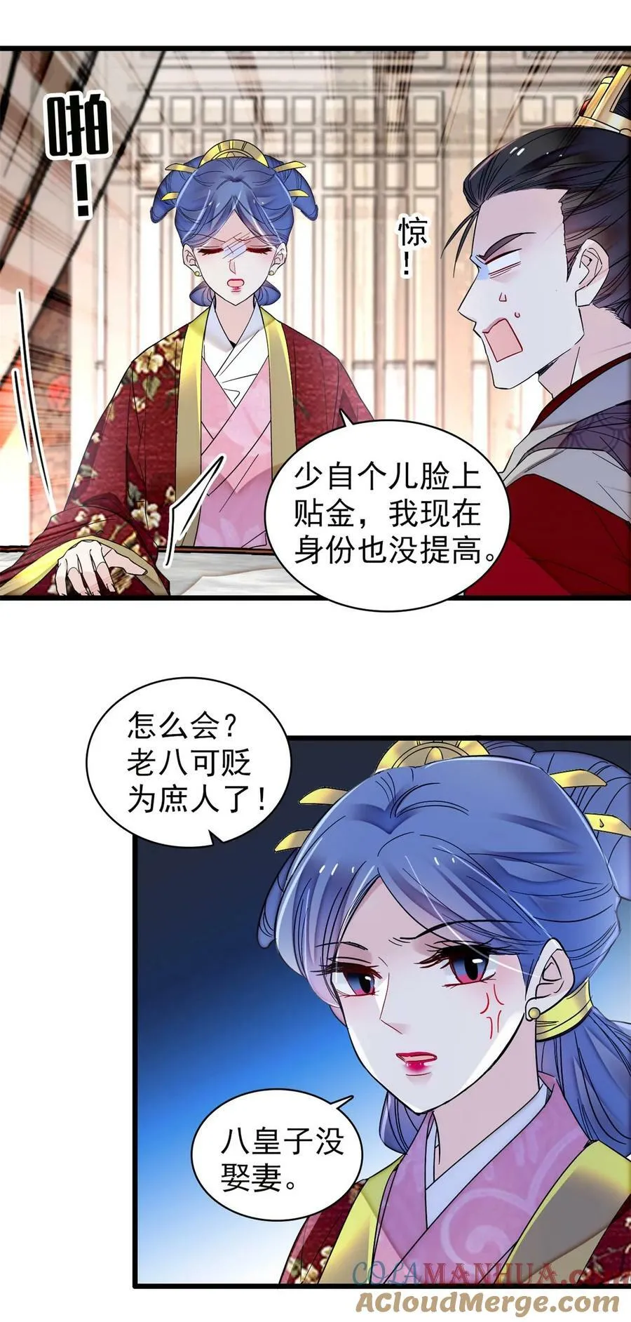 336 媛姐儿是发现了什么？ 第5页