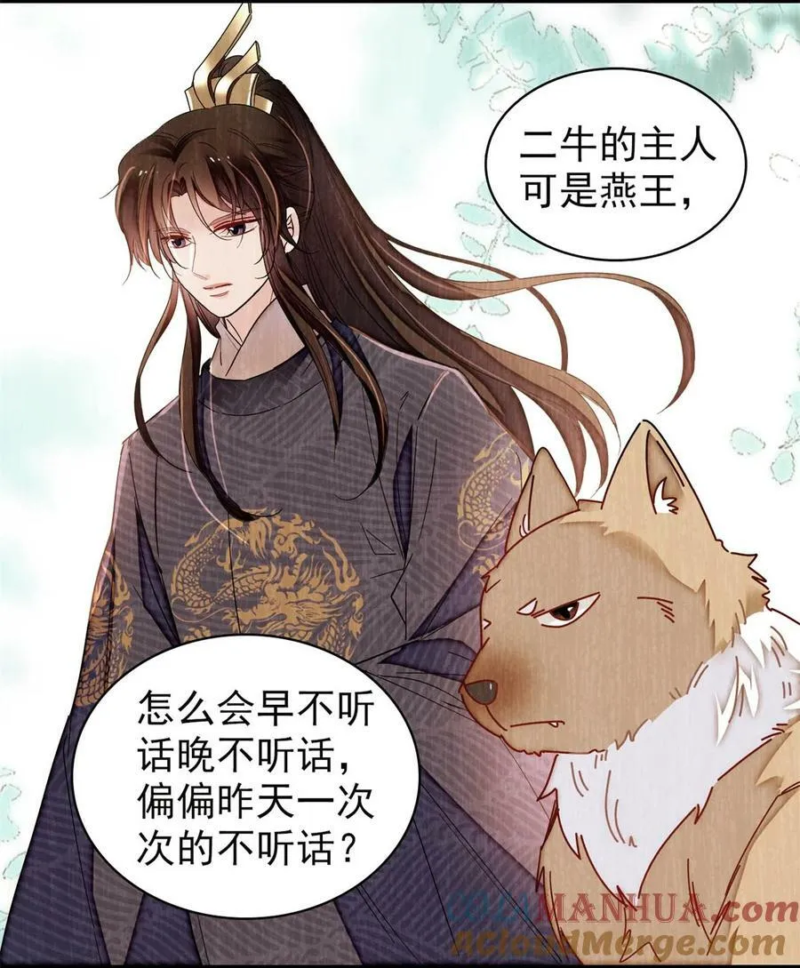 336 媛姐儿是发现了什么？ 第7页