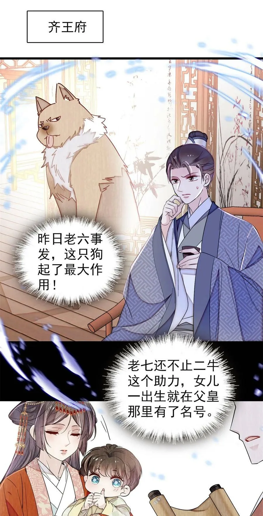 336 媛姐儿是发现了什么？ 第10页