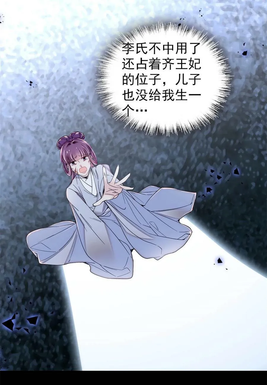 336 媛姐儿是发现了什么？ 第12页
