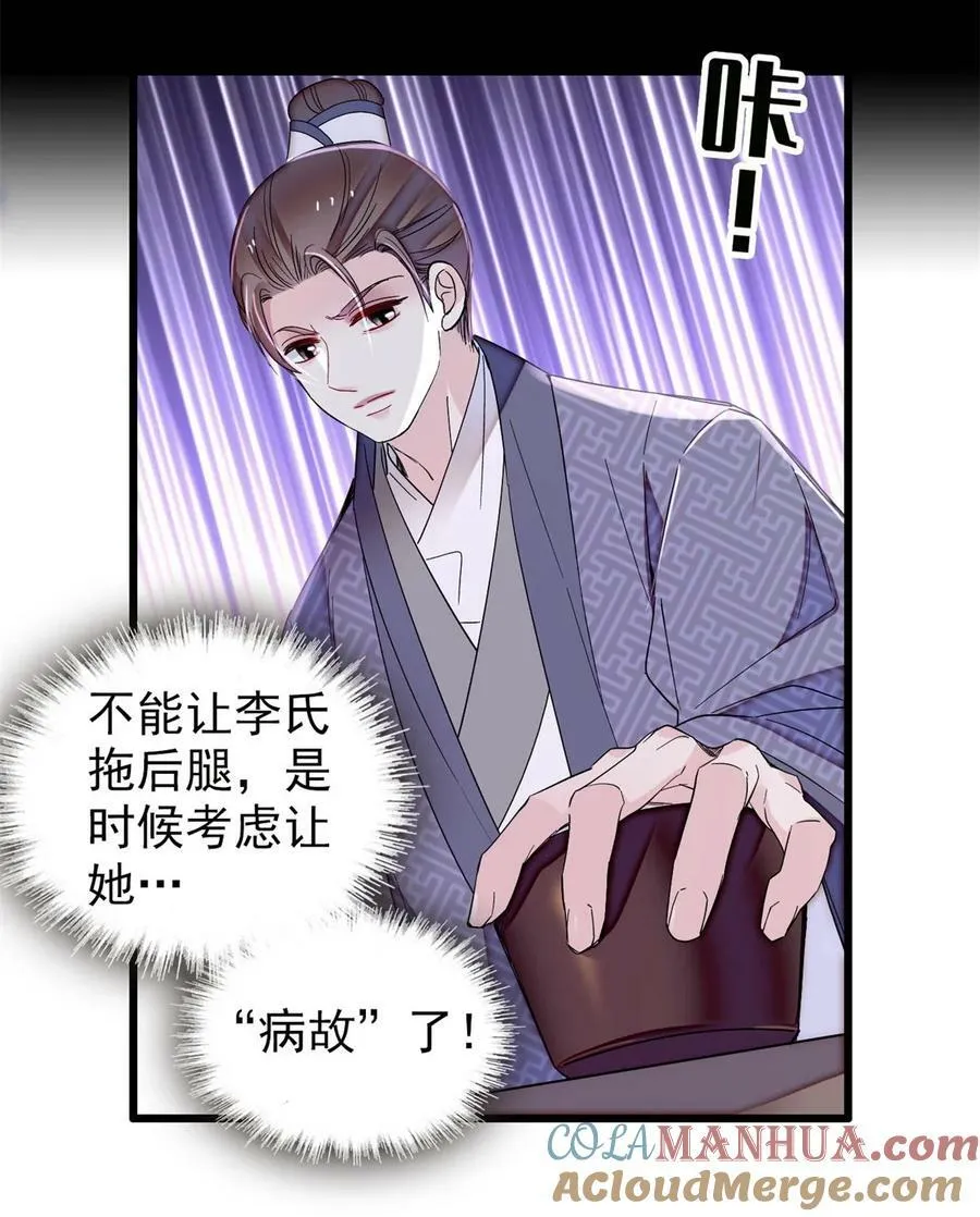 336 媛姐儿是发现了什么？ 第13页