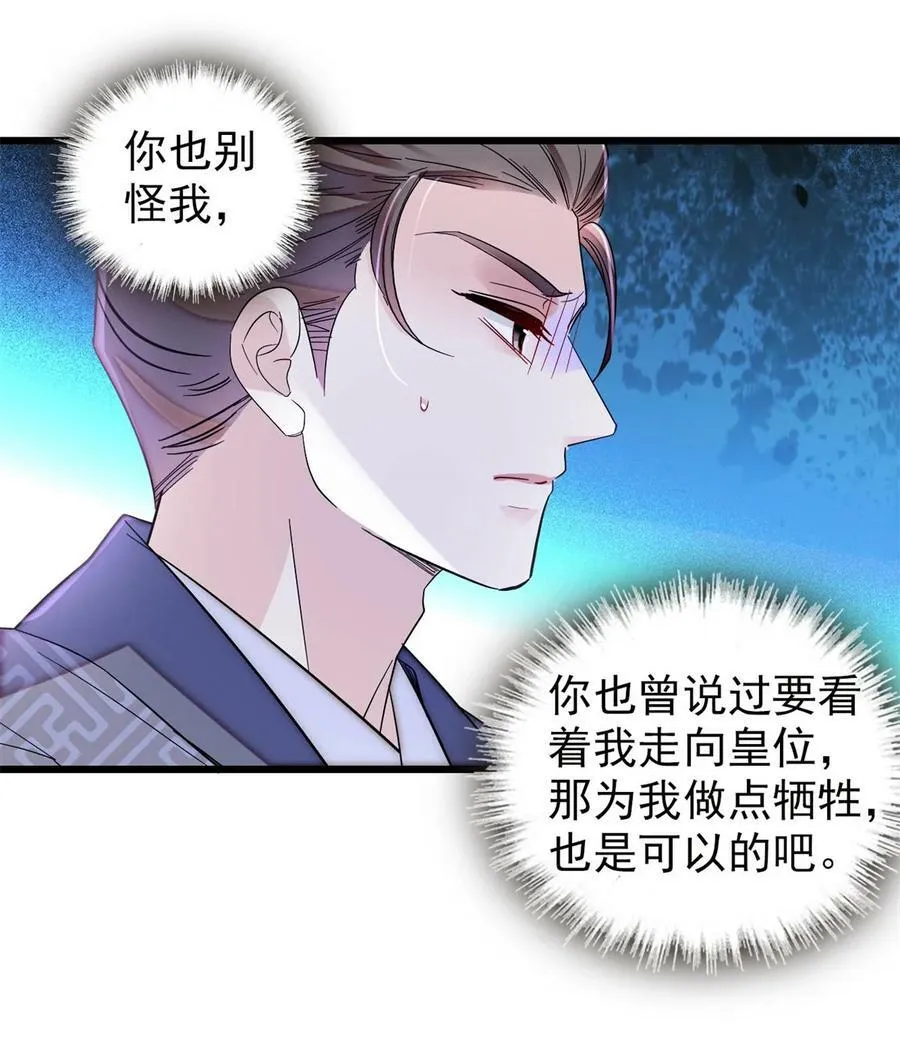 336 媛姐儿是发现了什么？ 第24页