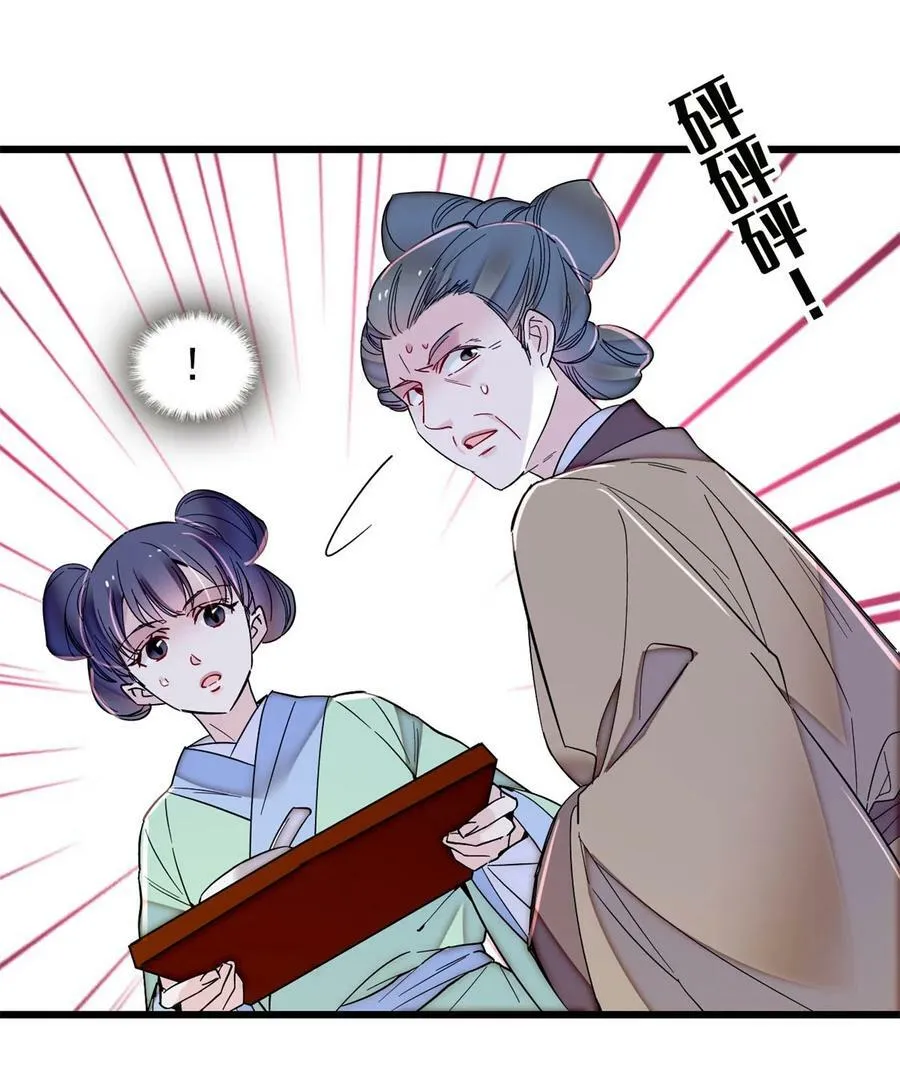 336 媛姐儿是发现了什么？ 第26页