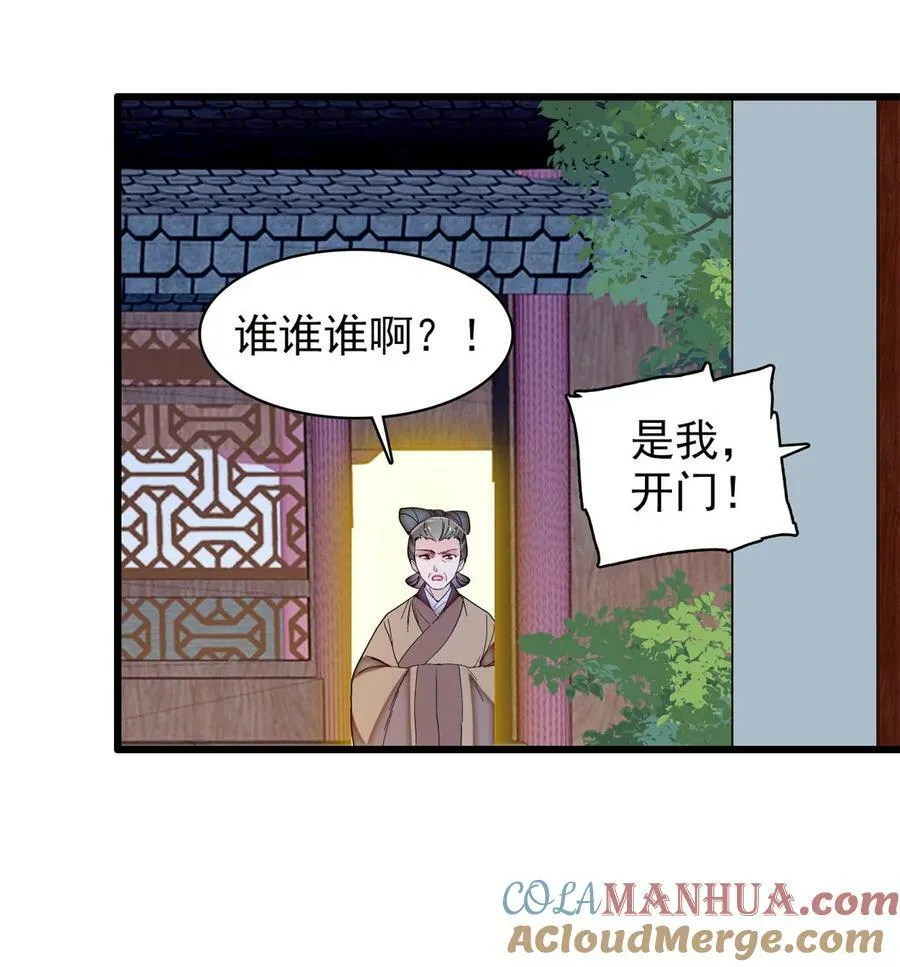 336 媛姐儿是发现了什么？ 第27页