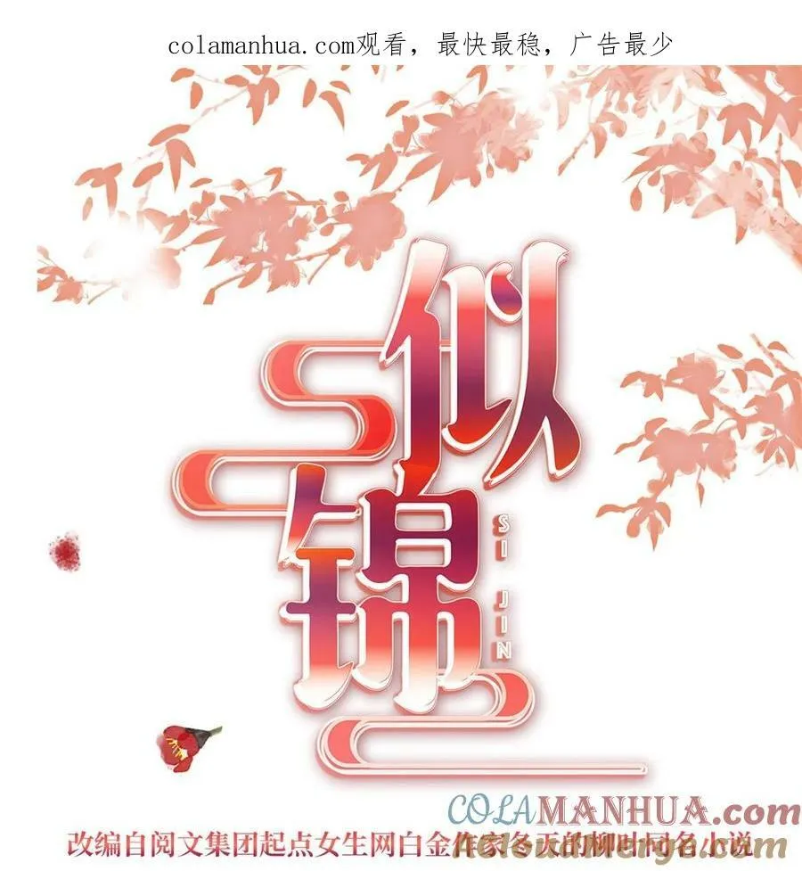 340 太后昏倒了！ 第1页