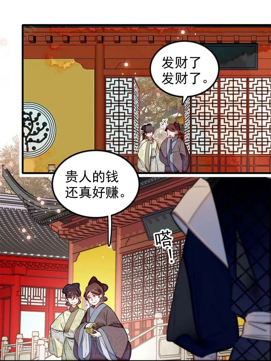 340 太后昏倒了！ 第3页