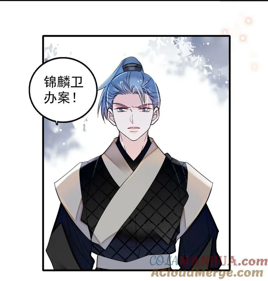 340 太后昏倒了！ 第4页