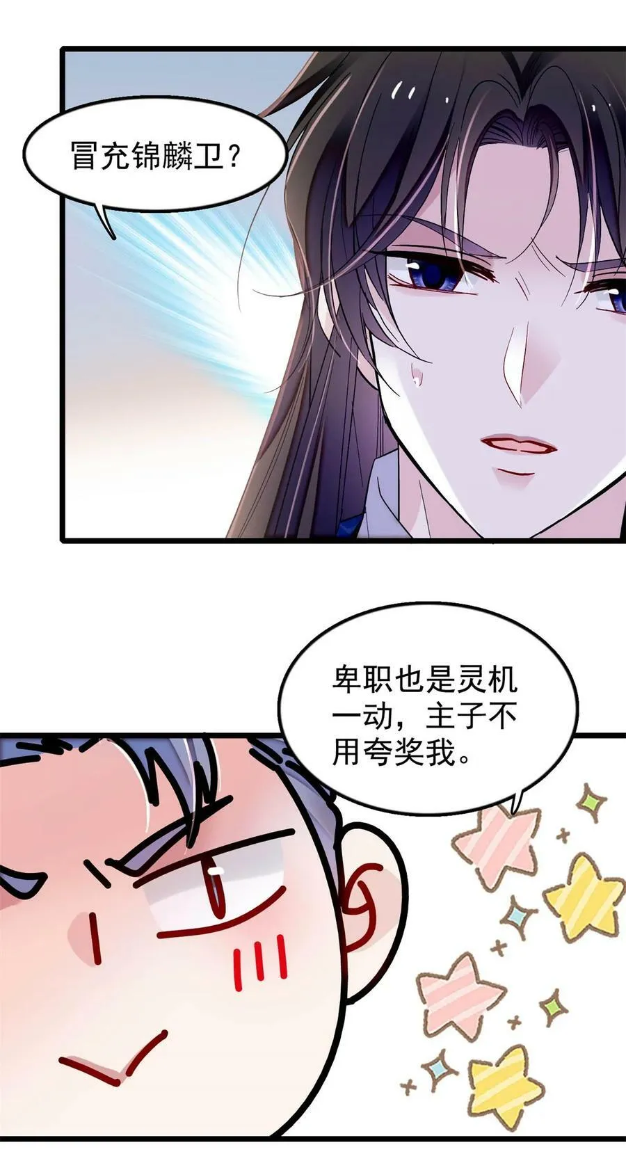 340 太后昏倒了！ 第12页