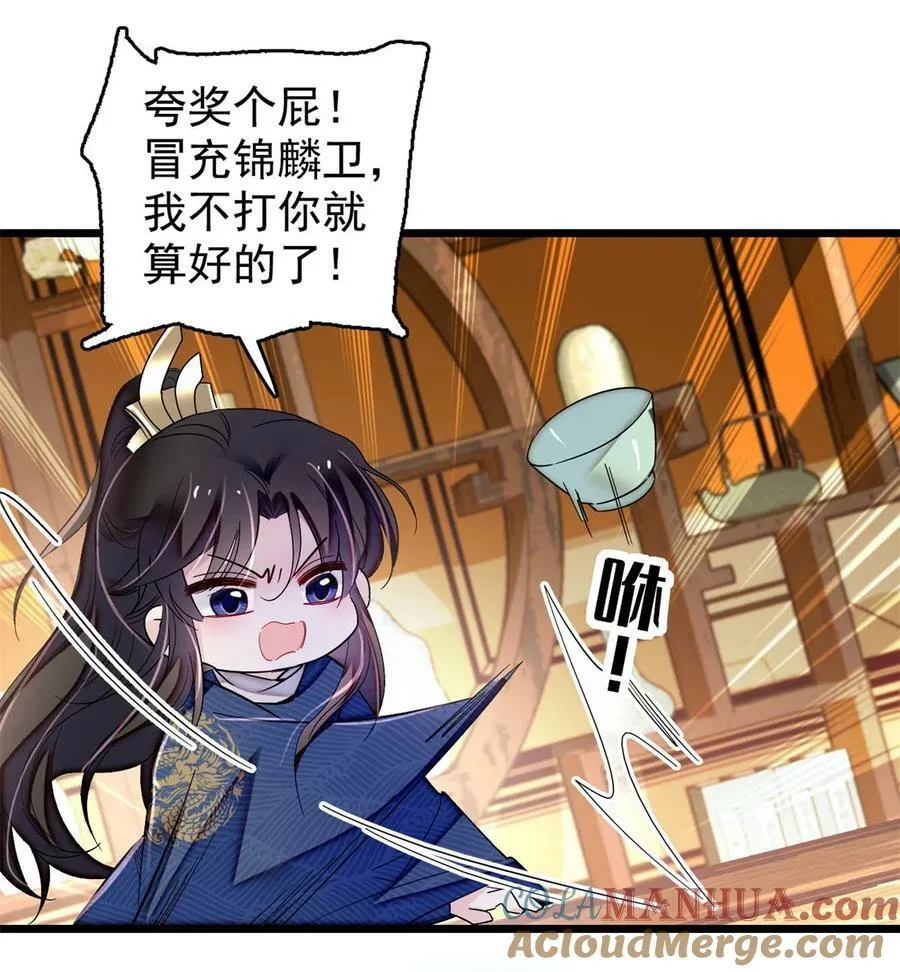 340 太后昏倒了！ 第13页
