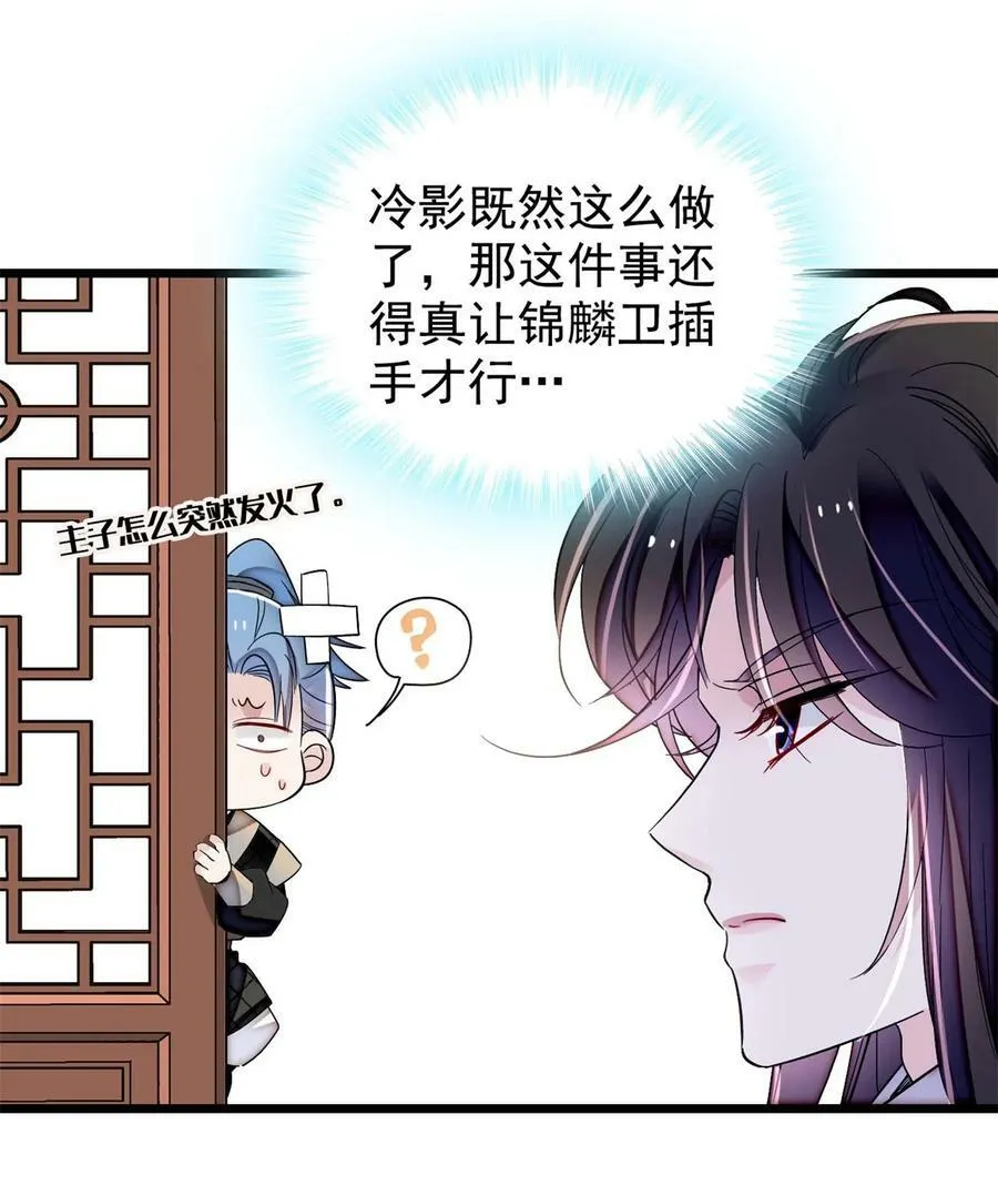340 太后昏倒了！ 第14页