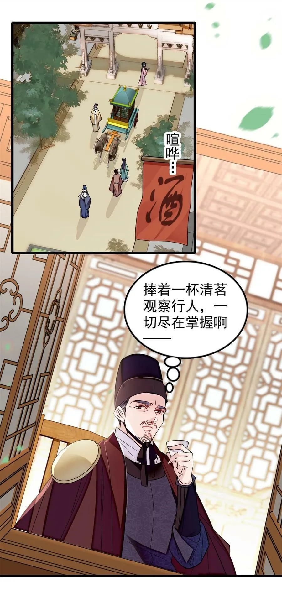 340 太后昏倒了！ 第15页