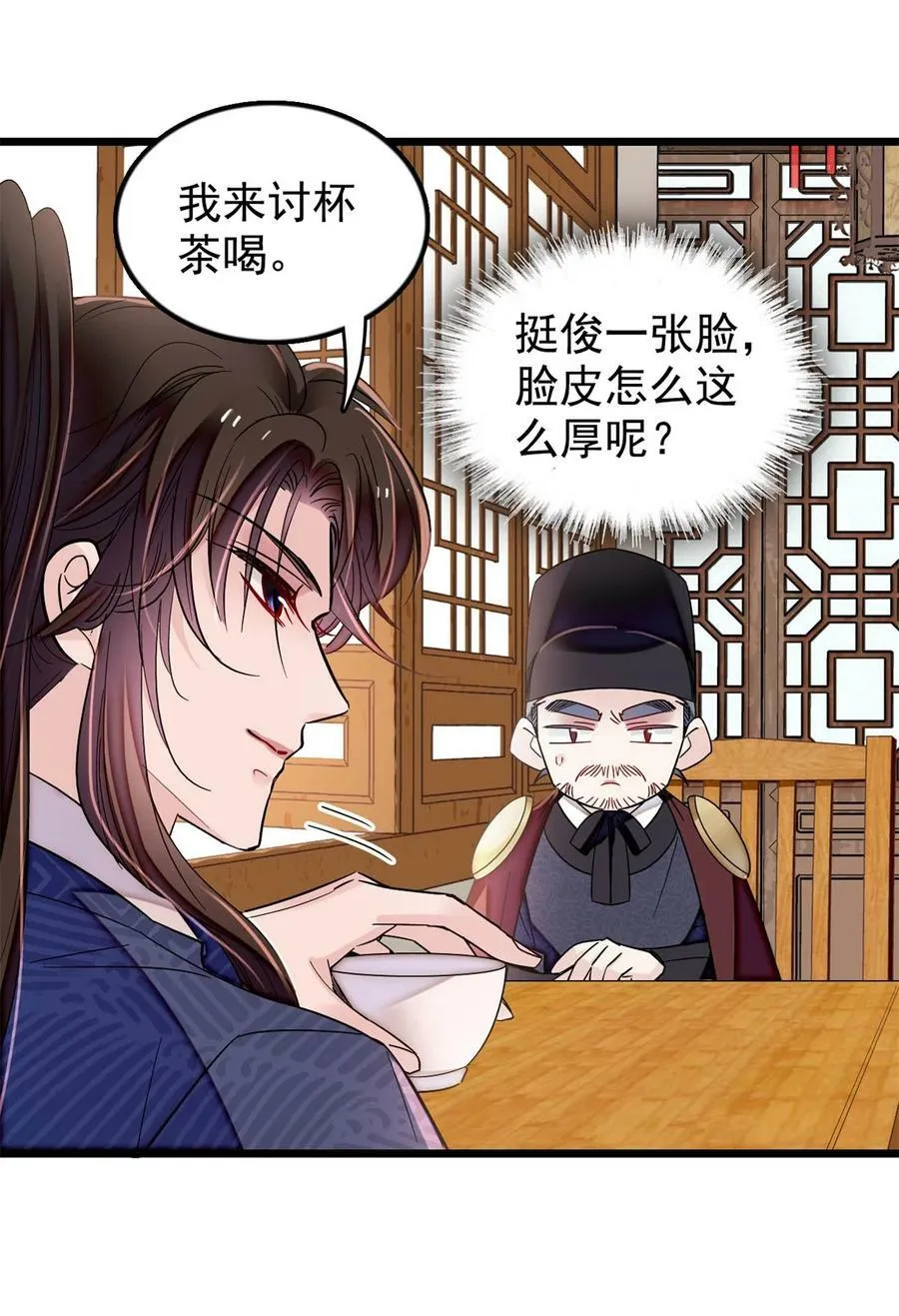 340 太后昏倒了！ 第17页