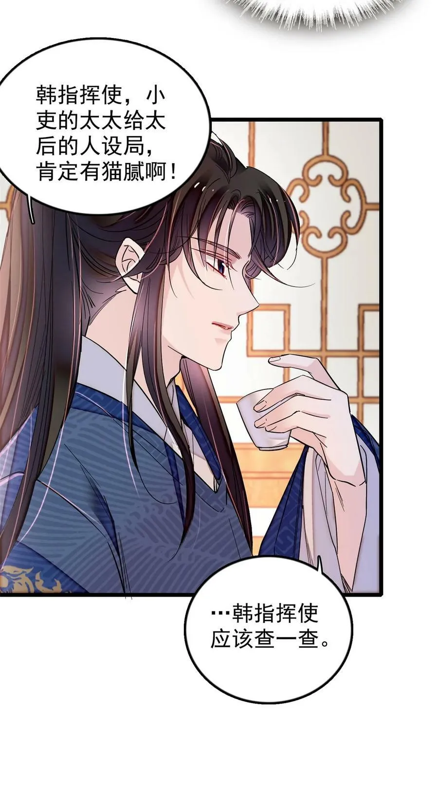 340 太后昏倒了！ 第20页