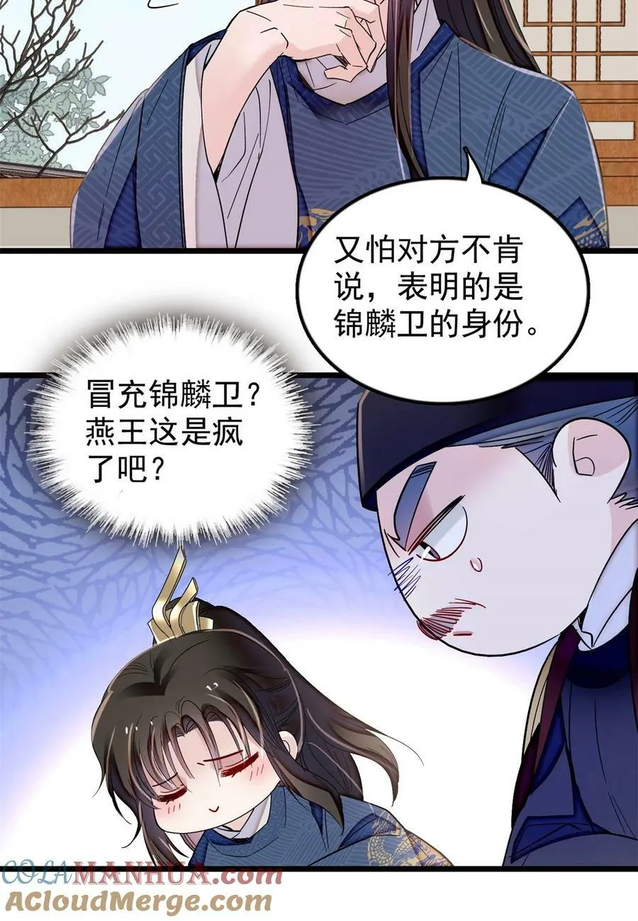 340 太后昏倒了！ 第22页