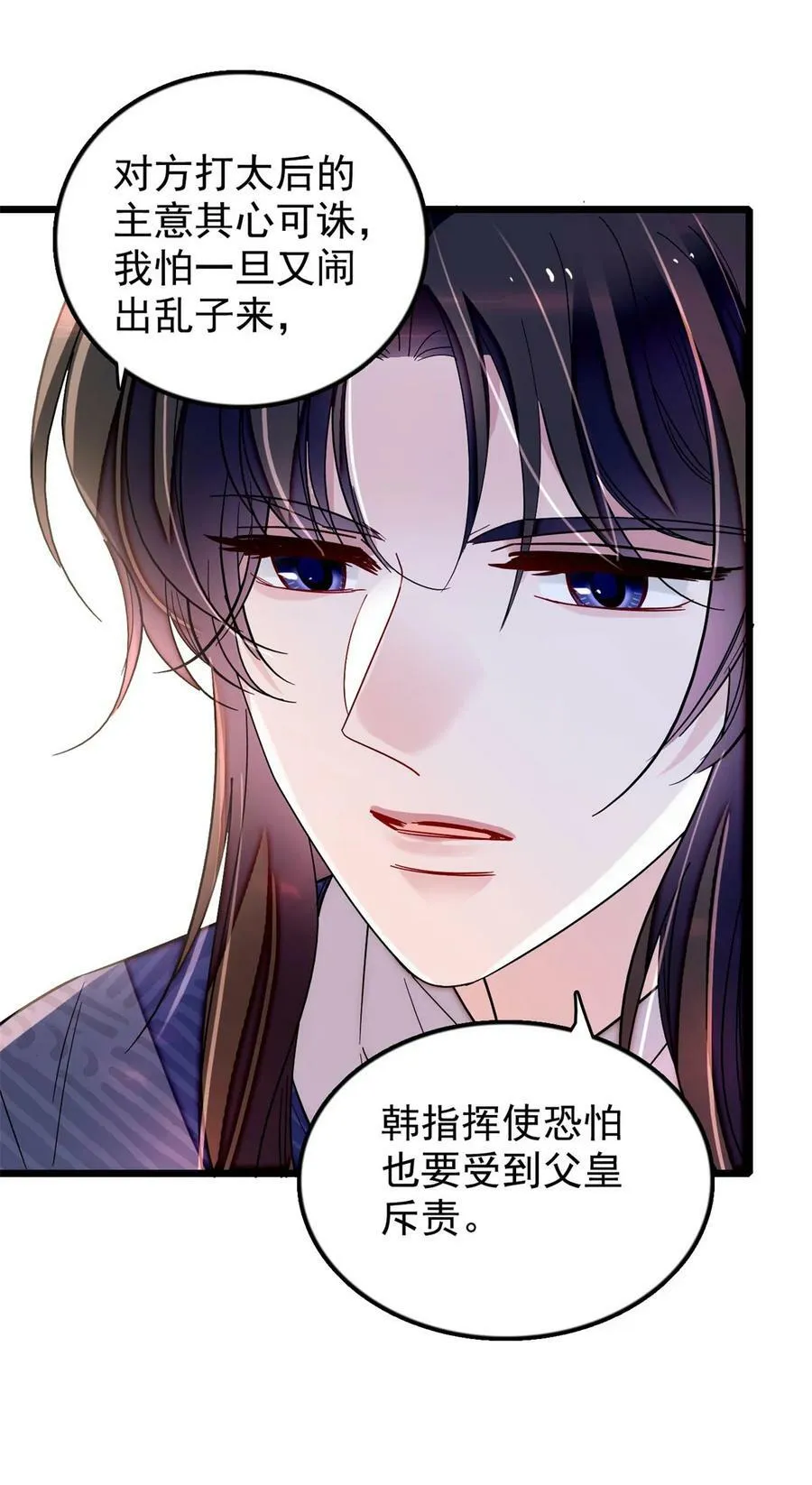 340 太后昏倒了！ 第23页