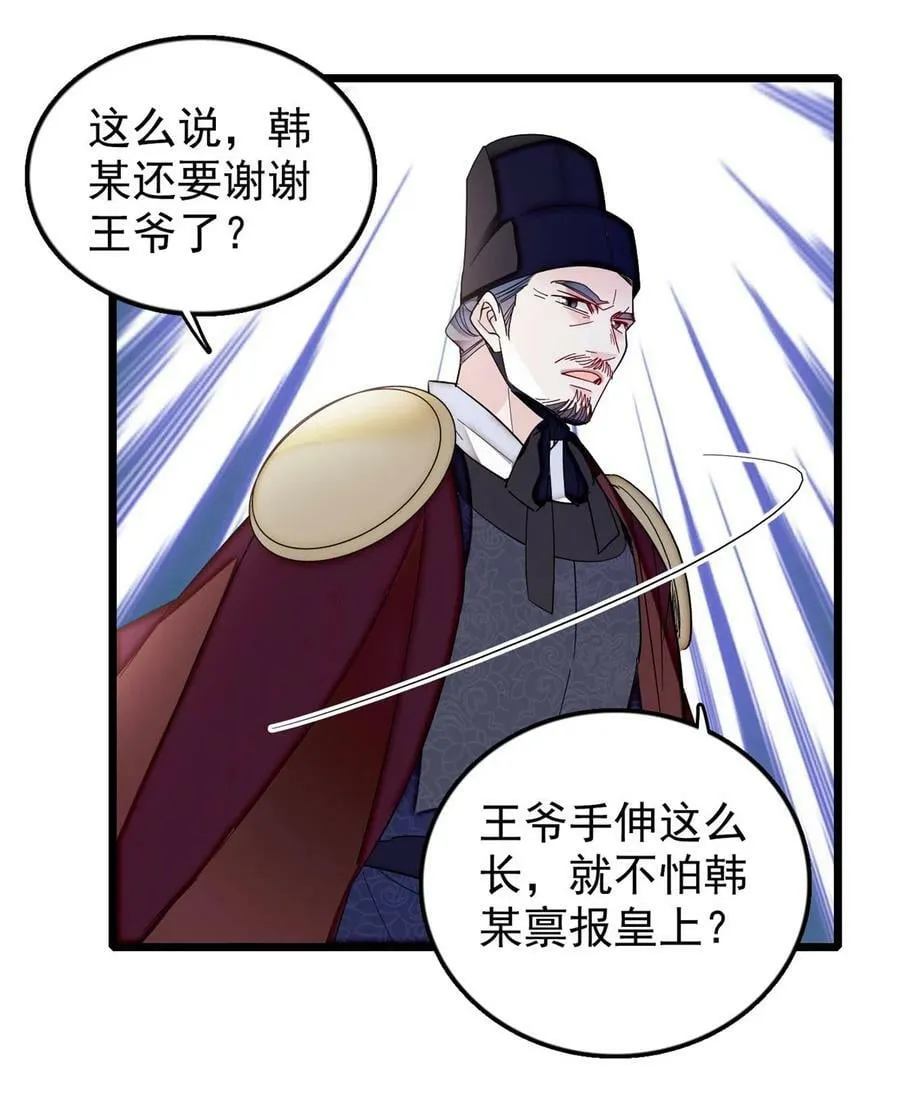 340 太后昏倒了！ 第24页