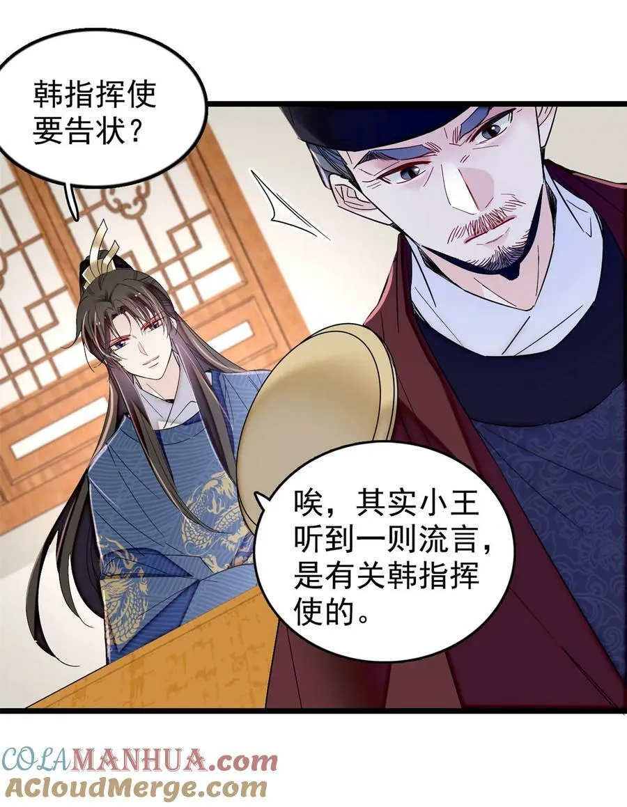 340 太后昏倒了！ 第25页