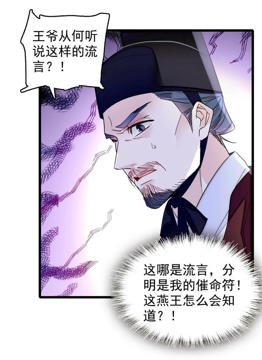 340 太后昏倒了！ 第27页