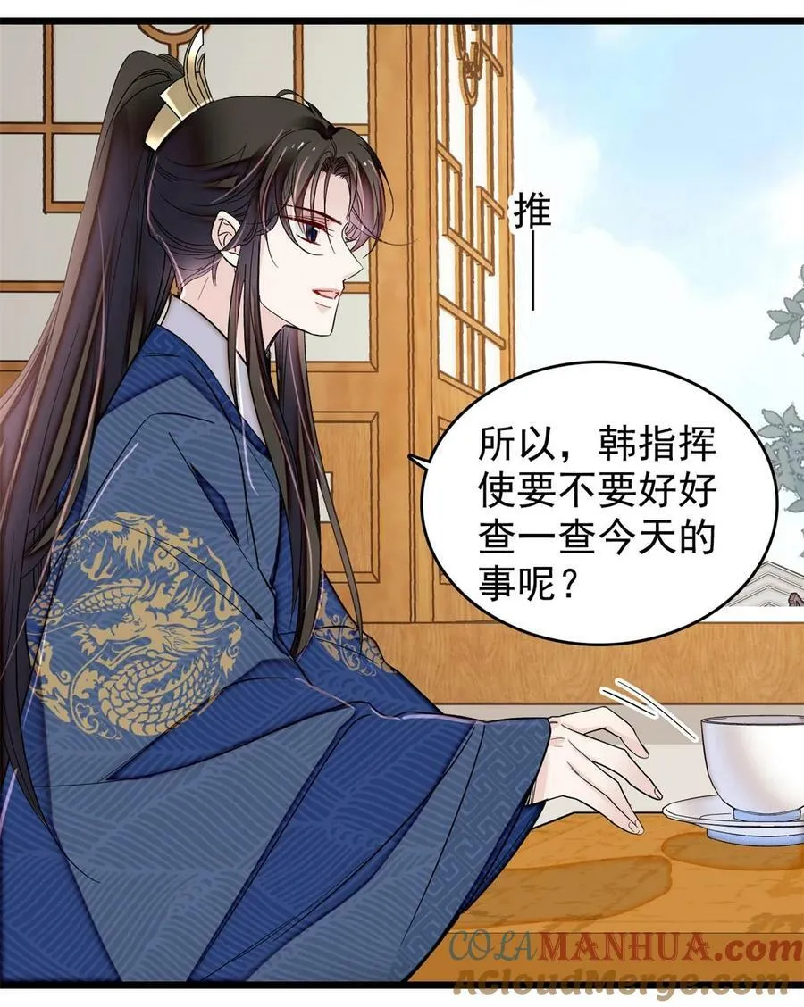 340 太后昏倒了！ 第28页