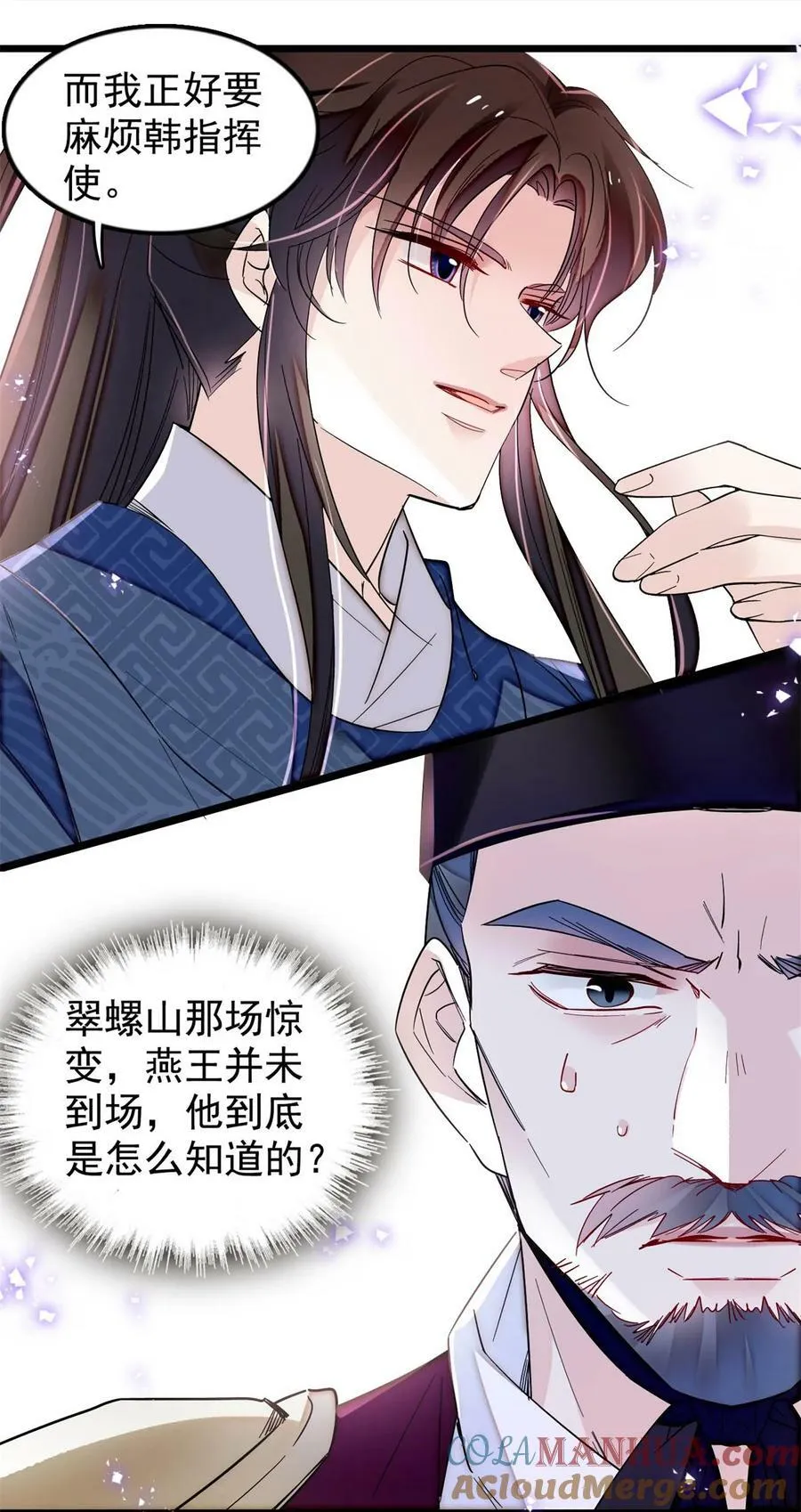 340 太后昏倒了！ 第31页