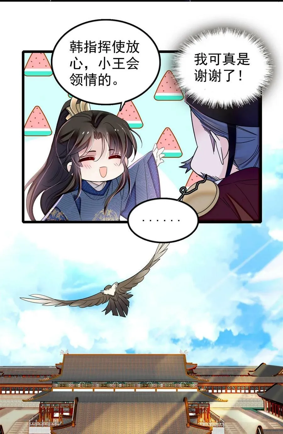 340 太后昏倒了！ 第32页