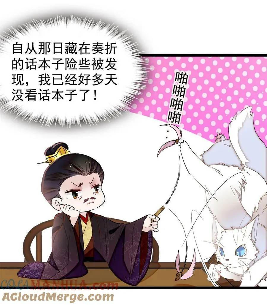 340 太后昏倒了！ 第34页