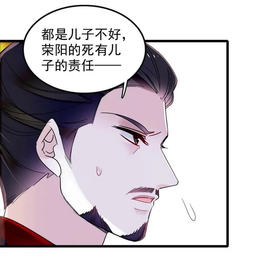 340 太后昏倒了！ 第39页