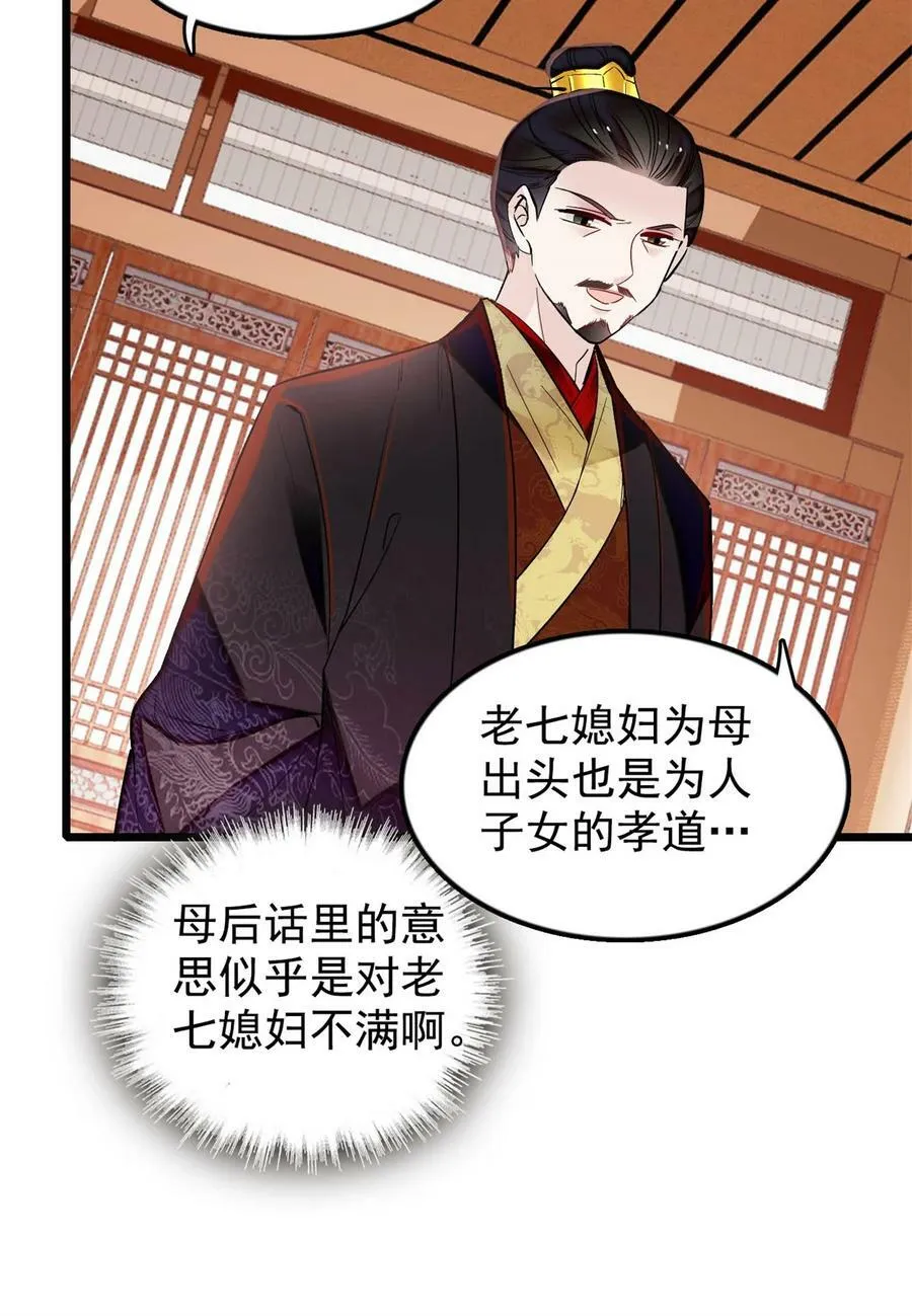 340 太后昏倒了！ 第41页